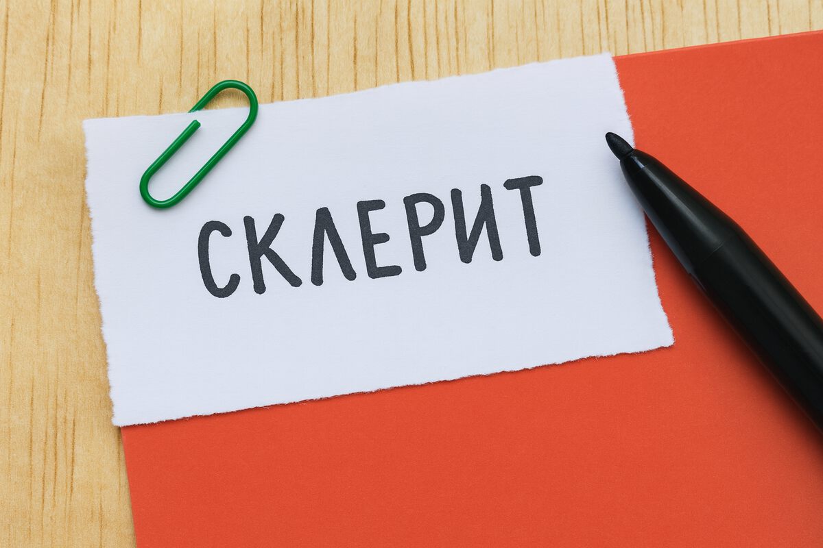 Склерит: запалення оболонки ока